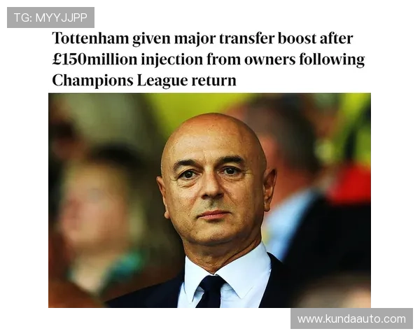 刘易斯家族向热刺注资1亿英镑为首期投资后续资金将持续跟进