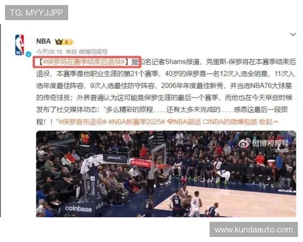 快船主场致敬保罗最后赛季视频播放引发球迷热议