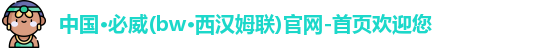 必威Betway